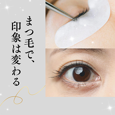 まつ毛カール・アイブローワックス